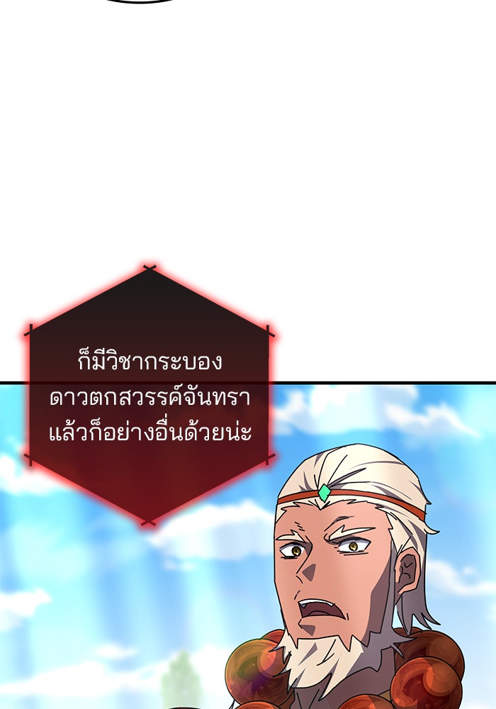 สถาบันกวดวิชาสำหรับผู้เป็นเลิศ - หน้า 28