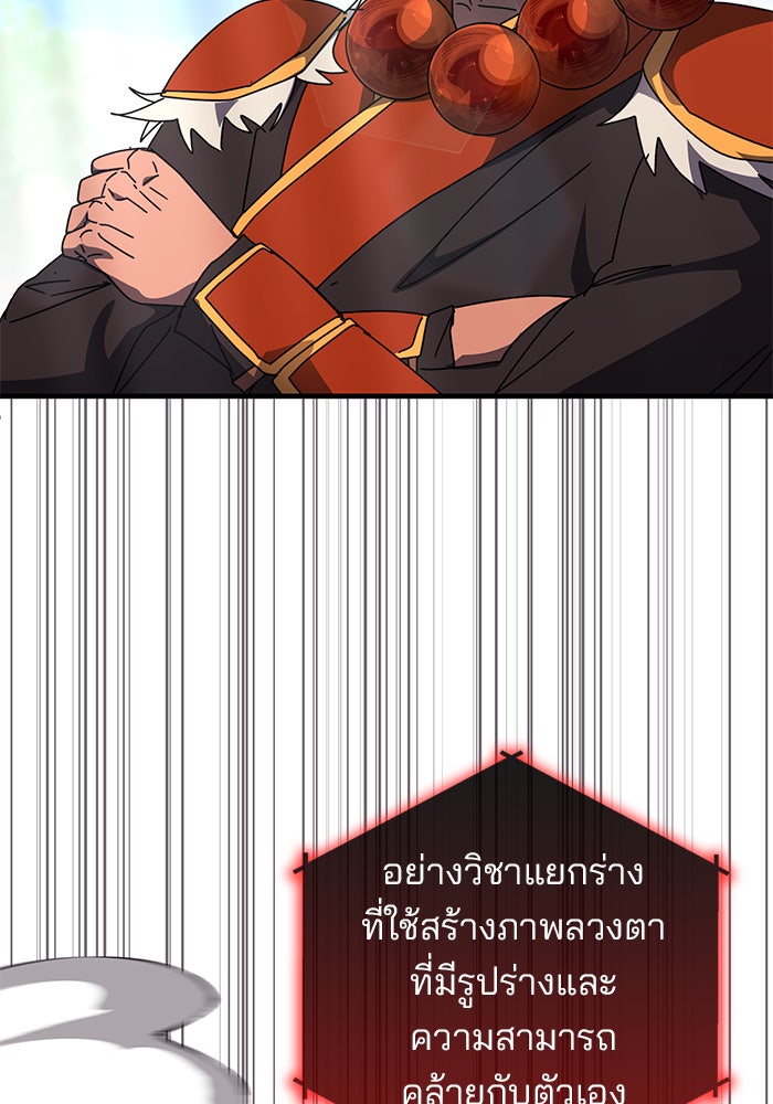 สถาบันกวดวิชาสำหรับผู้เป็นเลิศ - หน้า 29