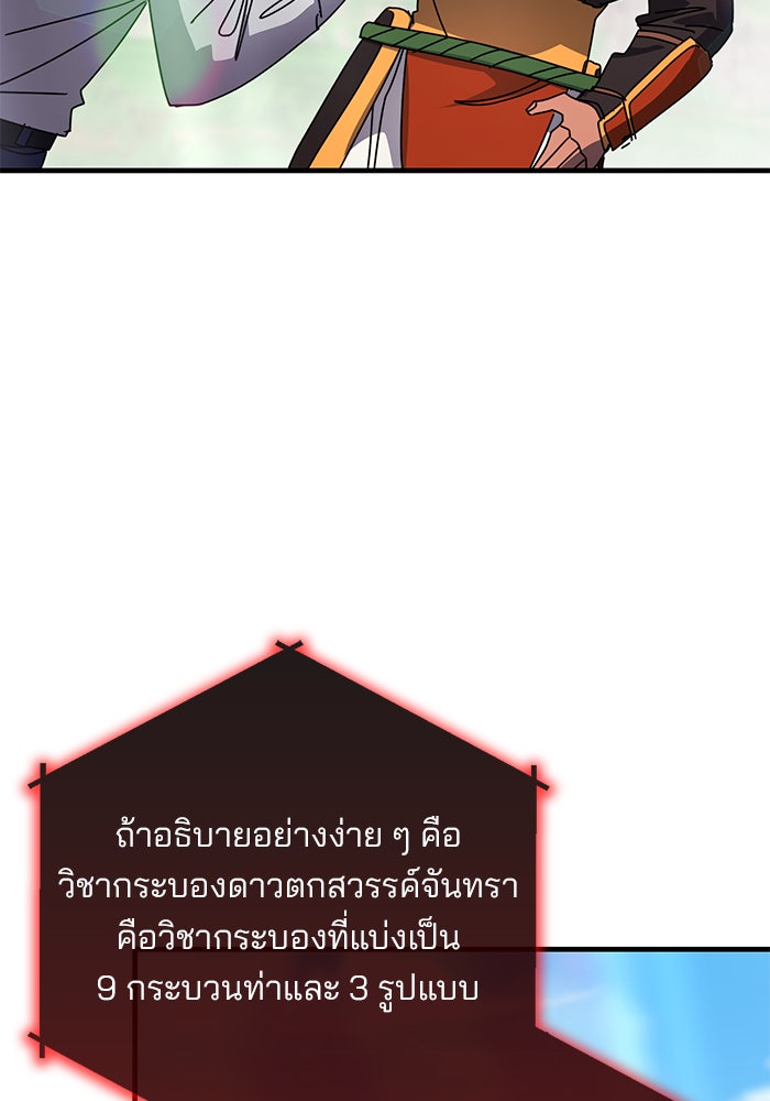 สถาบันกวดวิชาสำหรับผู้เป็นเลิศ - หน้า 36