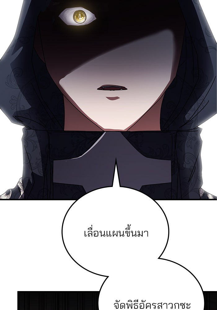 สถาบันกวดวิชาสำหรับผู้เป็นเลิศ - หน้า 6