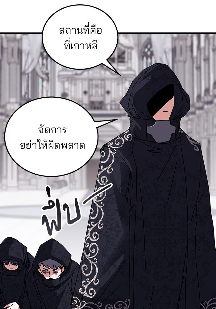 สถาบันกวดวิชาสำหรับผู้เป็นเลิศ - หน้า 9
