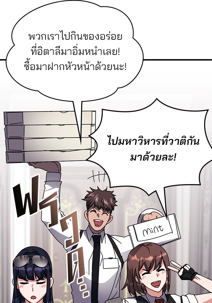 สถาบันกวดวิชาสำหรับผู้เป็นเลิศ - หน้า 96