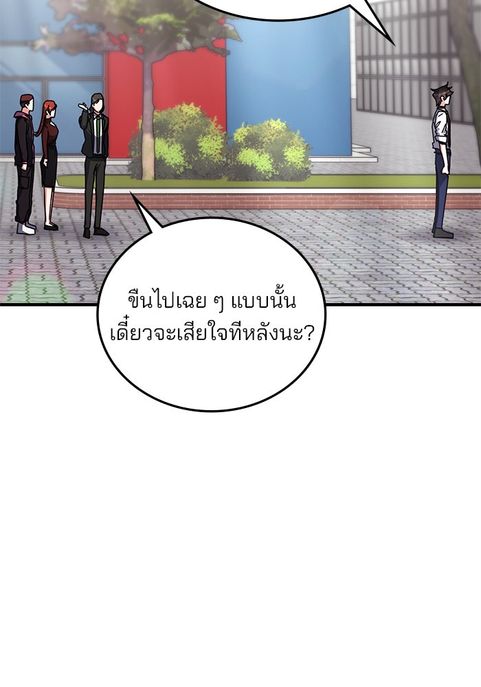 สถาบันกวดวิชาสำหรับผู้เป็นเลิศ - หน้า 112