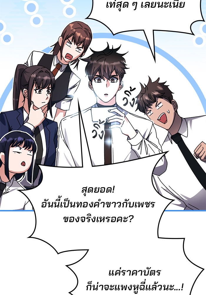 สถาบันกวดวิชาสำหรับผู้เป็นเลิศ - หน้า 20