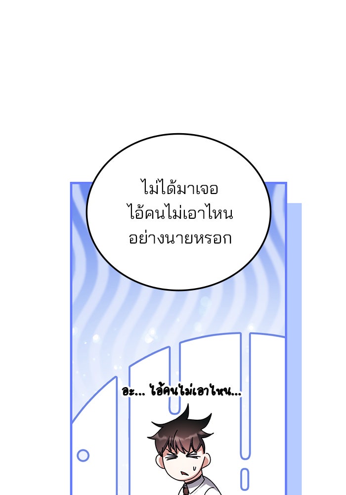 สถาบันกวดวิชาสำหรับผู้เป็นเลิศ - หน้า 42