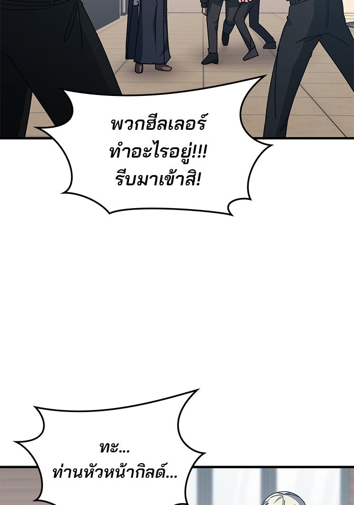 สถาบันกวดวิชาสำหรับผู้เป็นเลิศ - หน้า 2