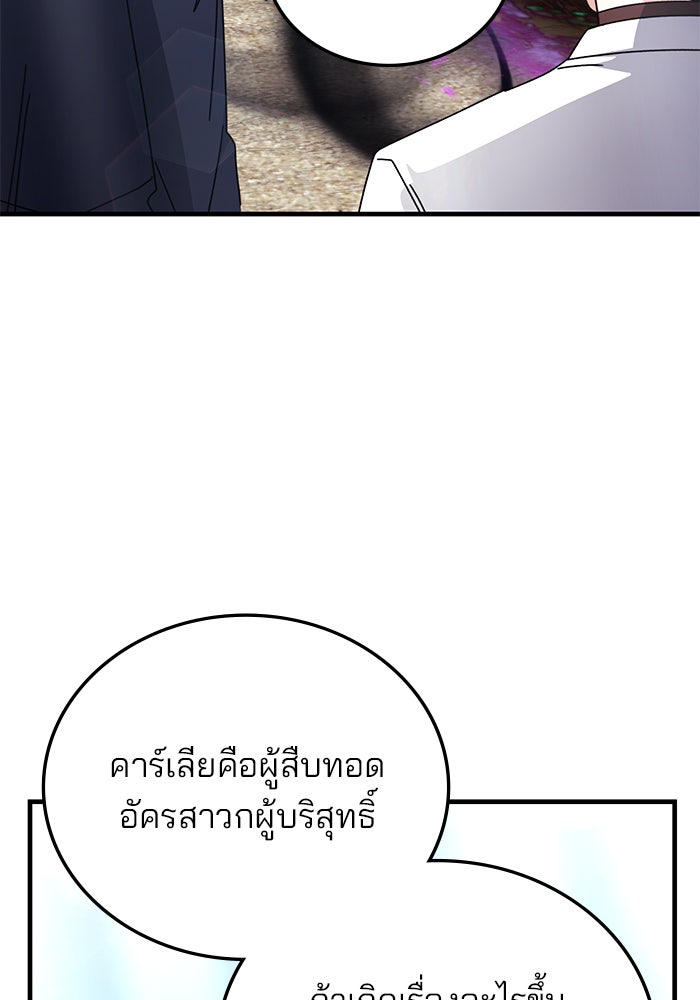 สถาบันกวดวิชาสำหรับผู้เป็นเลิศ - หน้า 44