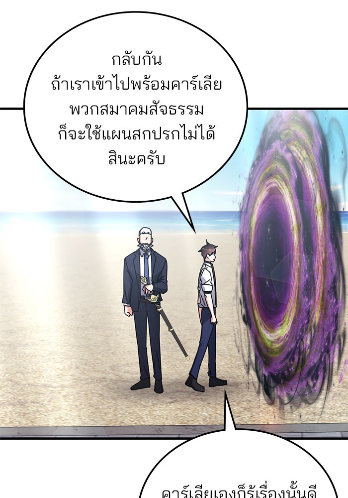 สถาบันกวดวิชาสำหรับผู้เป็นเลิศ - หน้า 47