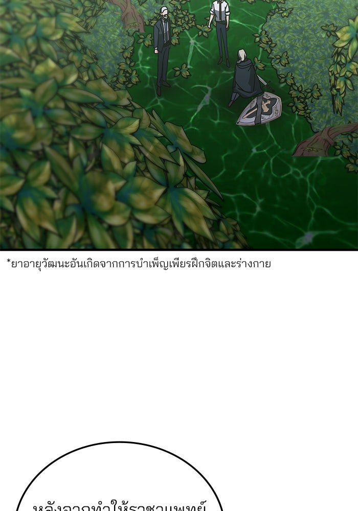 สถาบันกวดวิชาสำหรับผู้เป็นเลิศ - หน้า 67