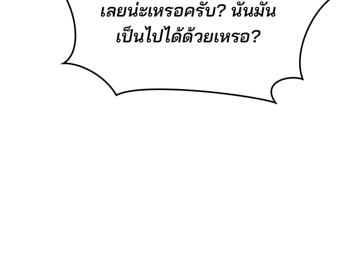 สถาบันกวดวิชาสำหรับผู้เป็นเลิศ - หน้า 73
