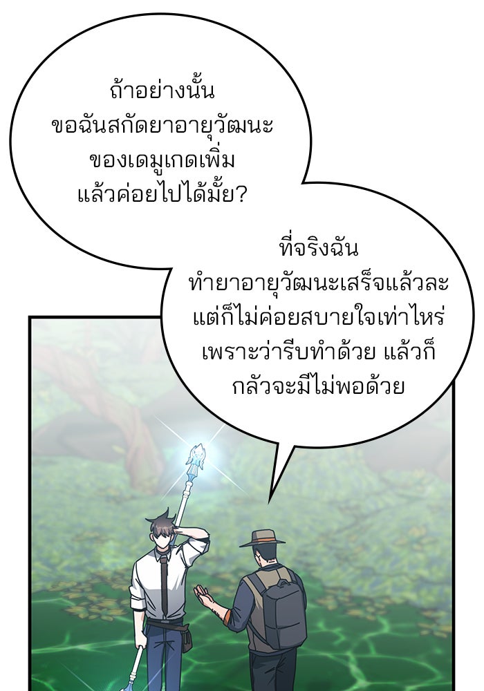 สถาบันกวดวิชาสำหรับผู้เป็นเลิศ - หน้า 60