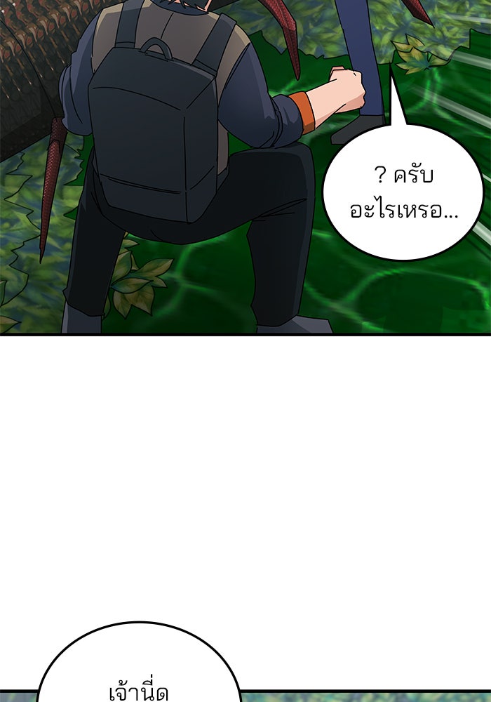 สถาบันกวดวิชาสำหรับผู้เป็นเลิศ - หน้า 90