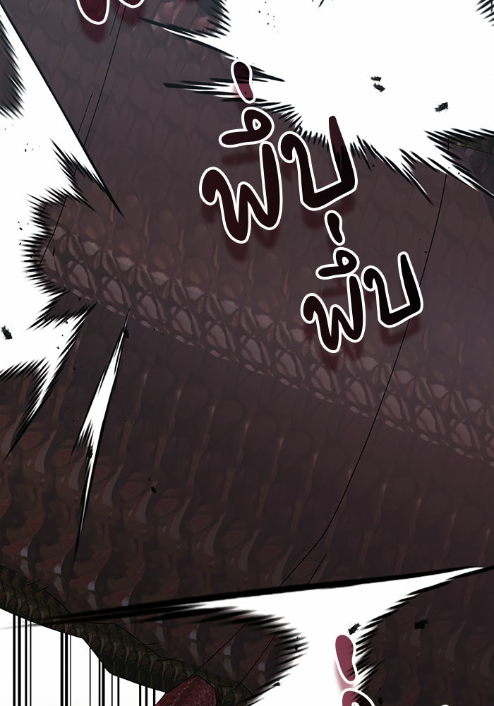 สถาบันกวดวิชาสำหรับผู้เป็นเลิศ - หน้า 95