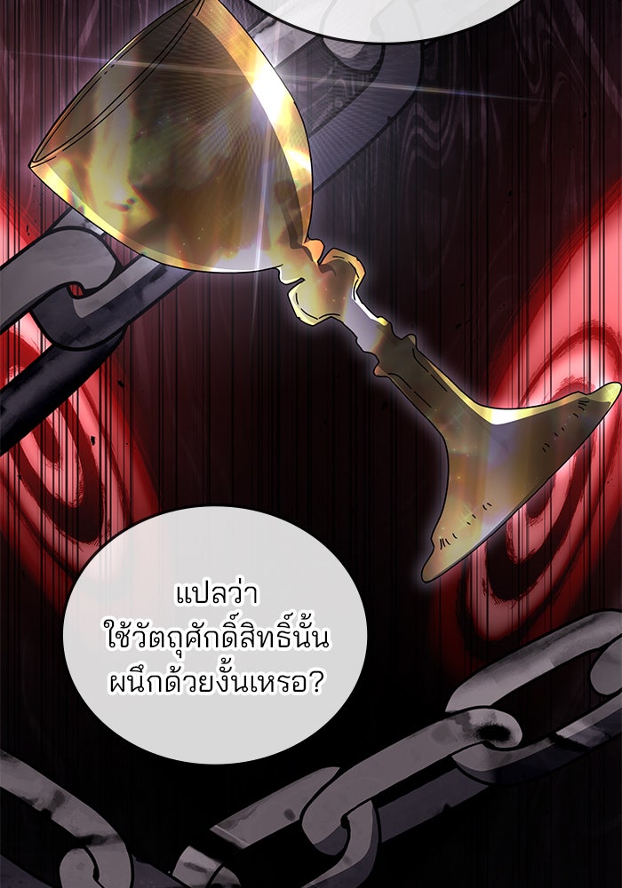 สถาบันกวดวิชาสำหรับผู้เป็นเลิศ - หน้า 39
