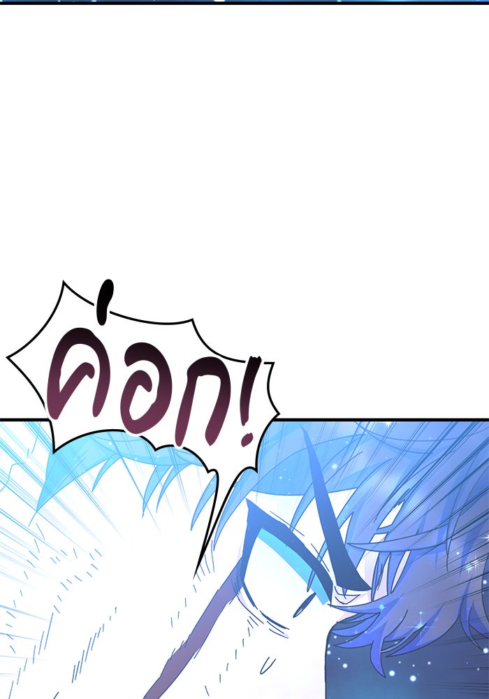 สถาบันกวดวิชาสำหรับผู้เป็นเลิศ - หน้า 33