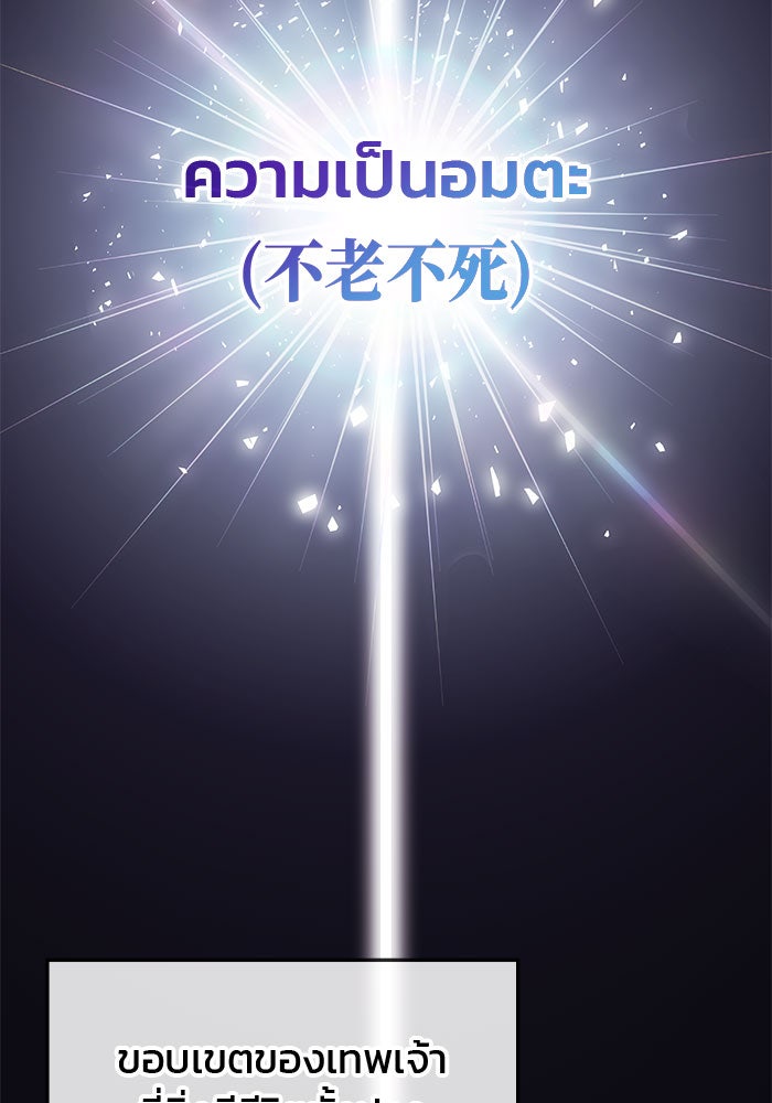 สถาบันกวดวิชาสำหรับผู้เป็นเลิศ - หน้า 2