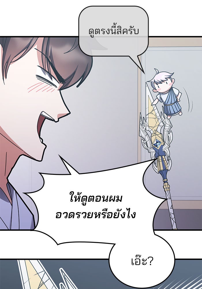 สถาบันกวดวิชาสำหรับผู้เป็นเลิศ - หน้า 45