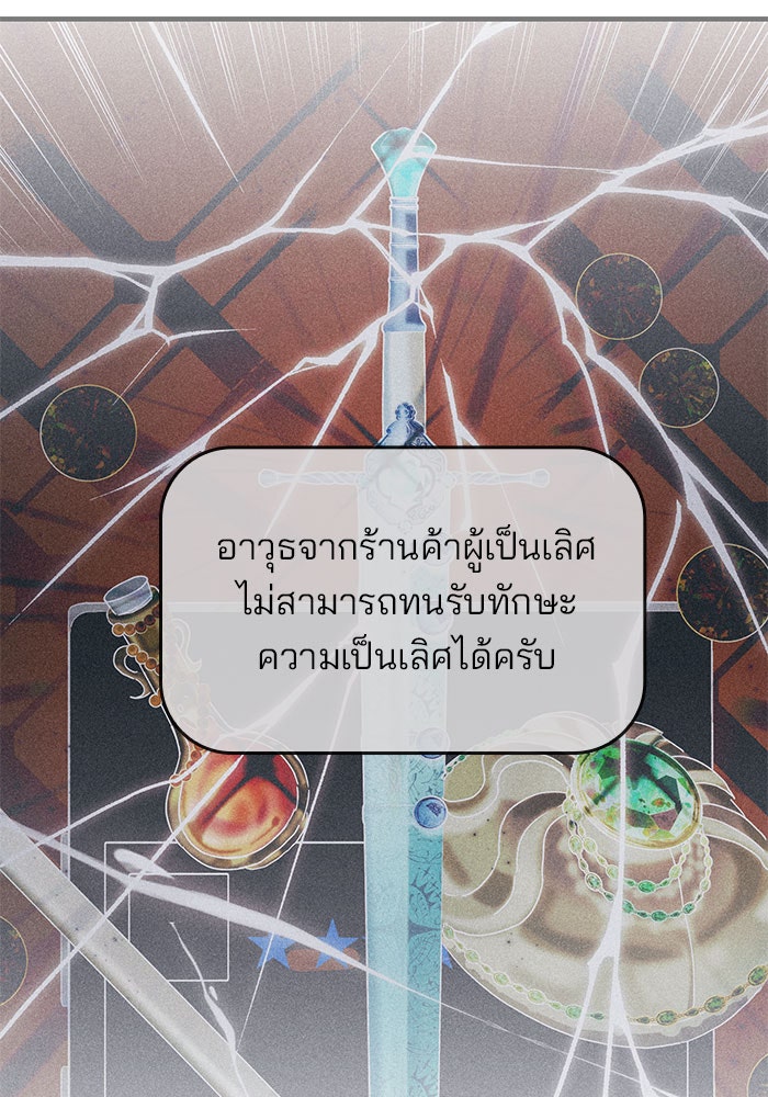 สถาบันกวดวิชาสำหรับผู้เป็นเลิศ - หน้า 53