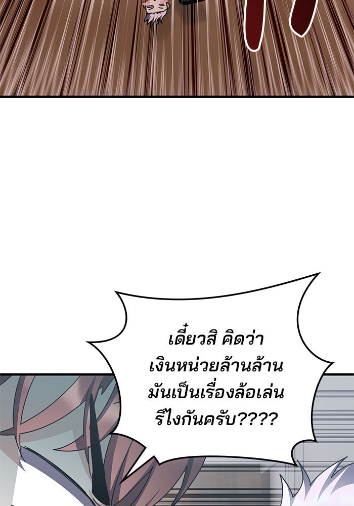 สถาบันกวดวิชาสำหรับผู้เป็นเลิศ - หน้า 67