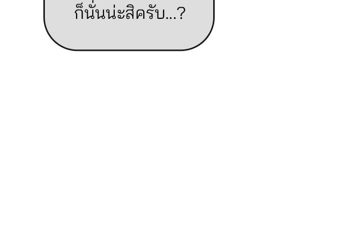 สถาบันกวดวิชาสำหรับผู้เป็นเลิศ - หน้า 72