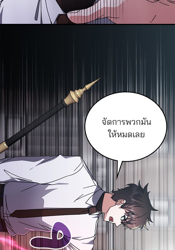 สถาบันกวดวิชาสำหรับผู้เป็นเลิศ - หน้า 41