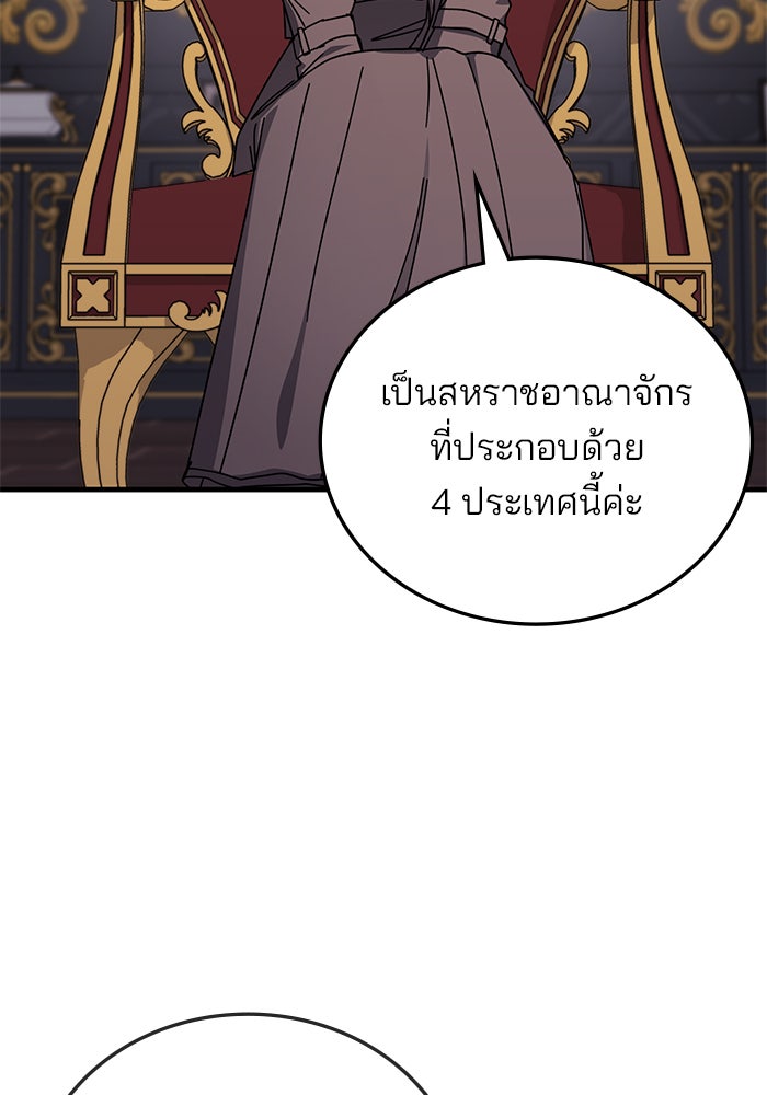 สถาบันกวดวิชาสำหรับผู้เป็นเลิศ - หน้า 79
