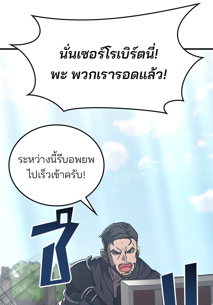 สถาบันกวดวิชาสำหรับผู้เป็นเลิศ - หน้า 9