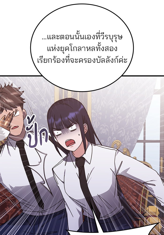 สถาบันกวดวิชาสำหรับผู้เป็นเลิศ - หน้า 96