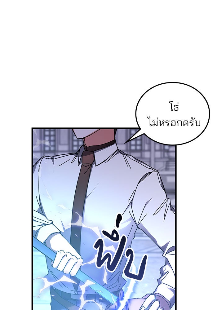 สถาบันกวดวิชาสำหรับผู้เป็นเลิศ - หน้า 116