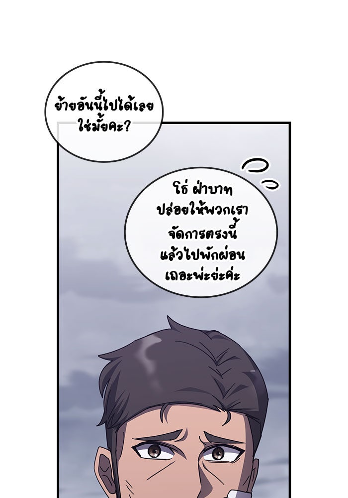 สถาบันกวดวิชาสำหรับผู้เป็นเลิศ - หน้า 116