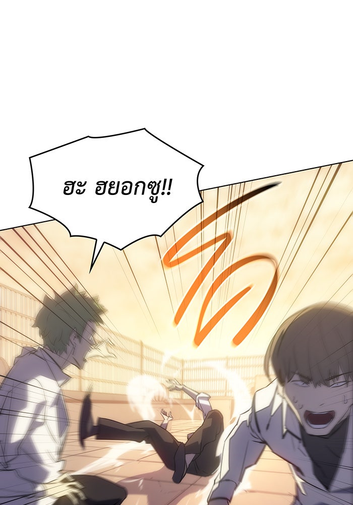 เกิดใหม่พร้อมพลังแห่งราชัน - หน้า 151