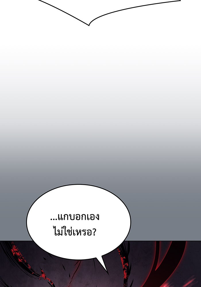 เกิดใหม่พร้อมพลังแห่งราชัน - หน้า 116