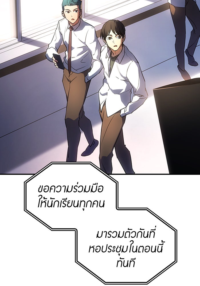 เกิดใหม่พร้อมพลังแห่งราชัน - หน้า 147