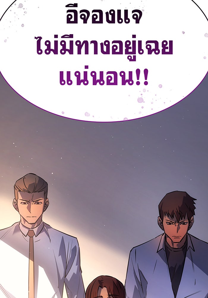 เกิดใหม่พร้อมพลังแห่งราชัน - หน้า 40