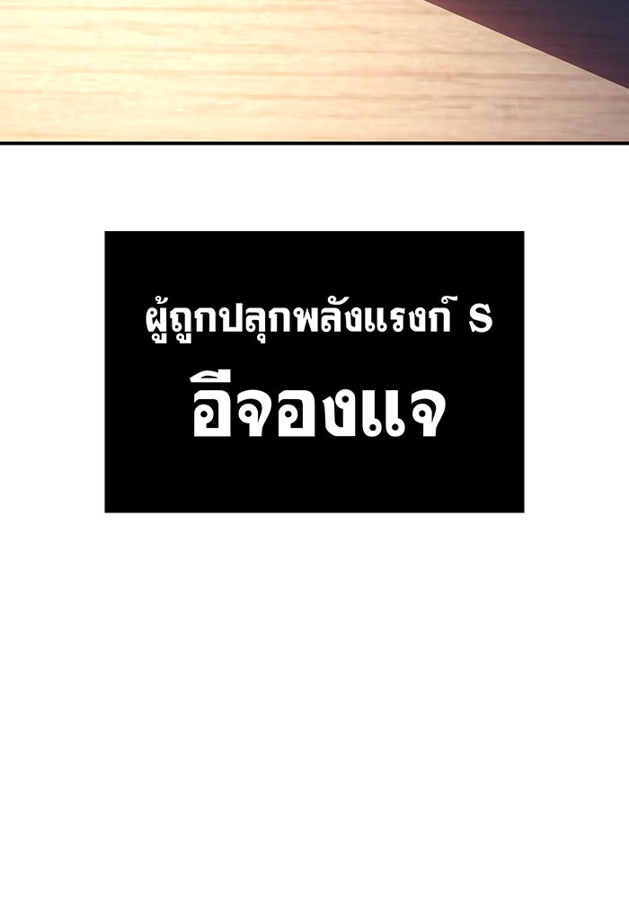 เกิดใหม่พร้อมพลังแห่งราชัน - หน้า 46