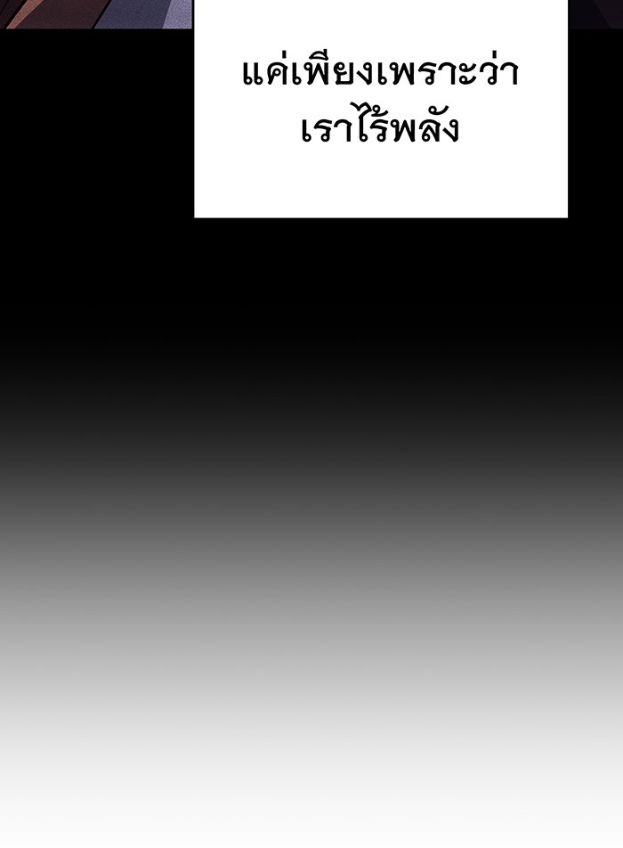 เกิดใหม่พร้อมพลังแห่งราชัน - หน้า 59