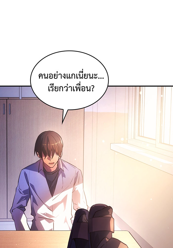 เกิดใหม่พร้อมพลังแห่งราชัน - หน้า 60