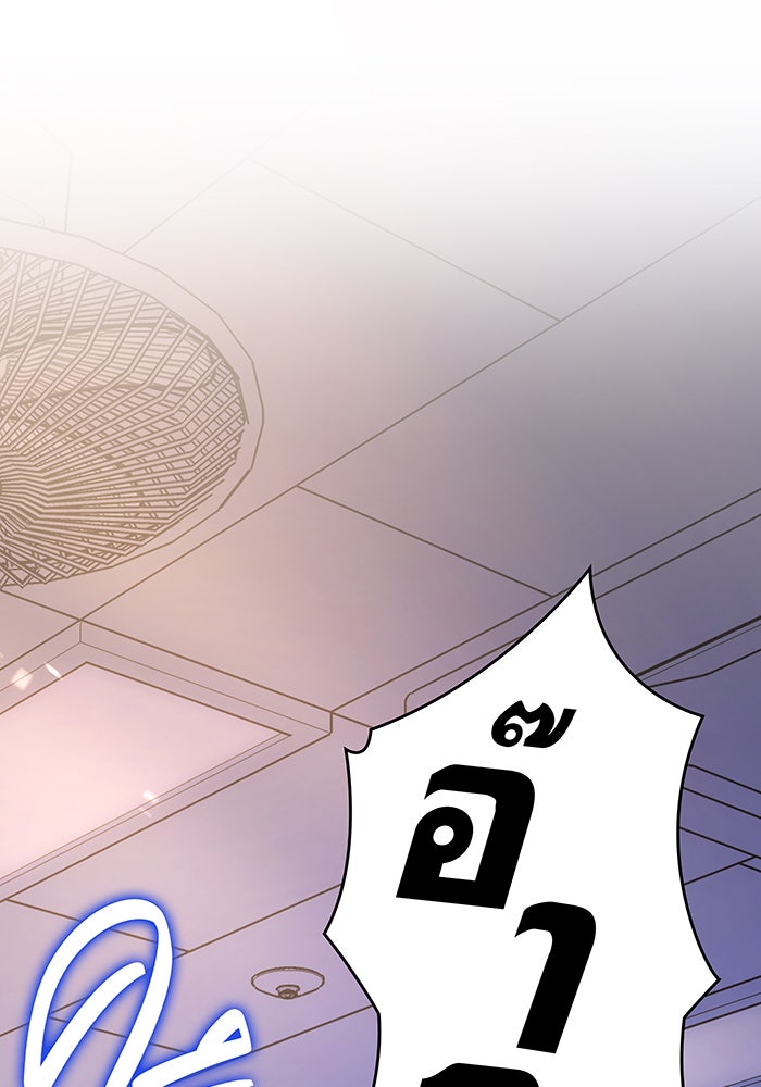 เกิดใหม่พร้อมพลังแห่งราชัน - หน้า 91