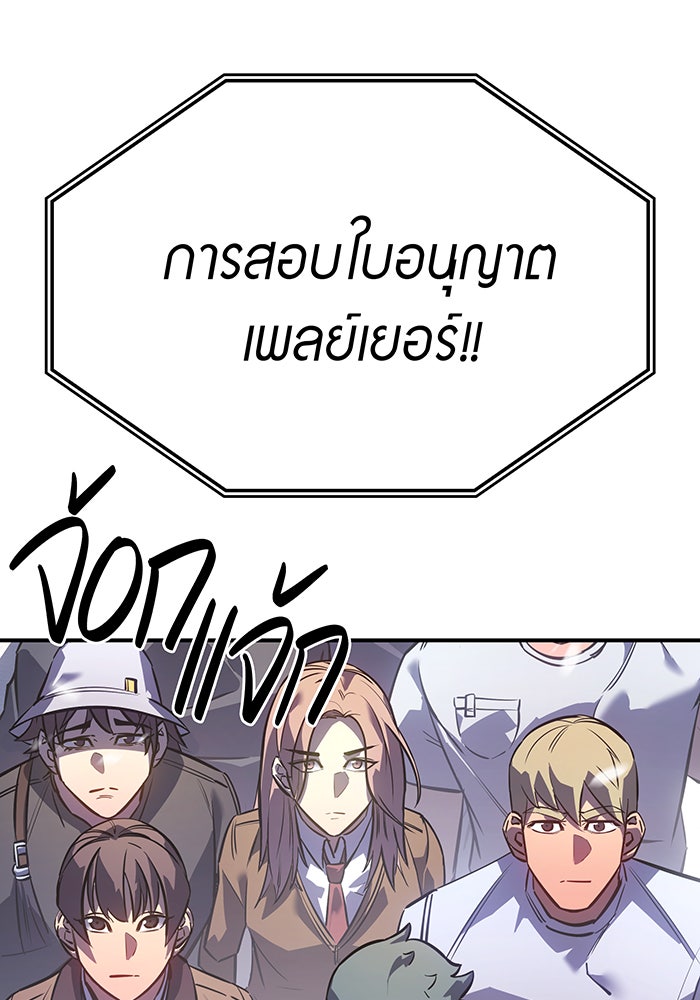 เกิดใหม่พร้อมพลังแห่งราชัน - หน้า 175