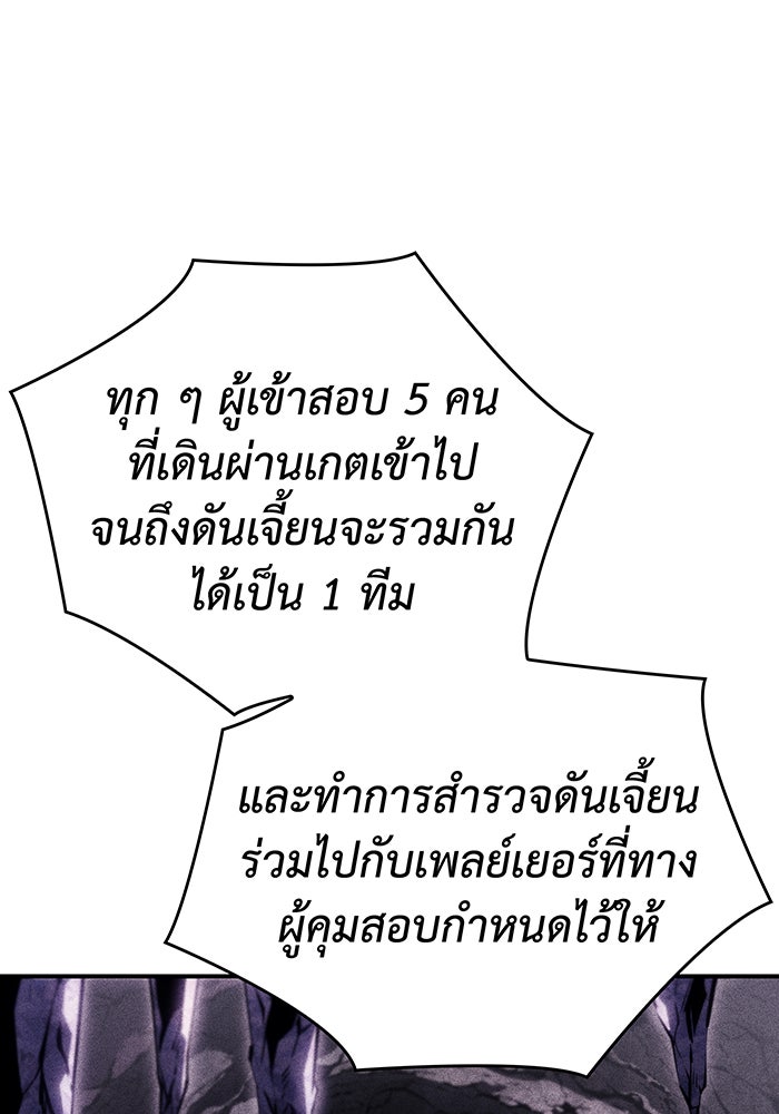 เกิดใหม่พร้อมพลังแห่งราชัน - หน้า 175