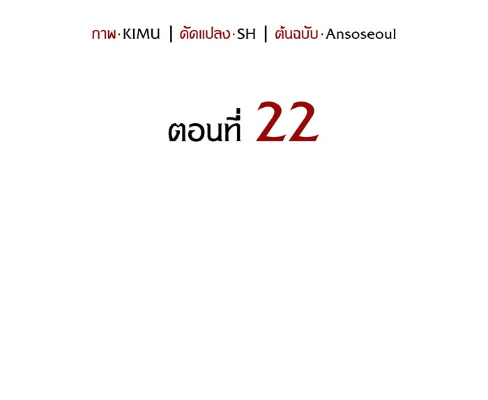 เกิดใหม่พร้อมพลังแห่งราชัน - หน้า 7