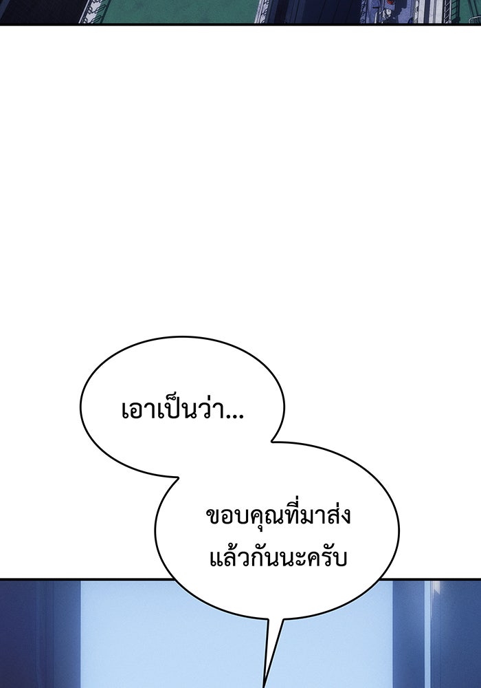เกิดใหม่พร้อมพลังแห่งราชัน - หน้า 2