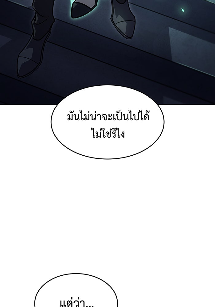 เกิดใหม่พร้อมพลังแห่งราชัน - หน้า 32
