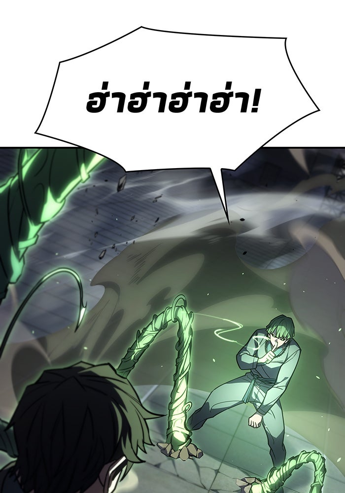 เกิดใหม่พร้อมพลังแห่งราชัน - หน้า 39
