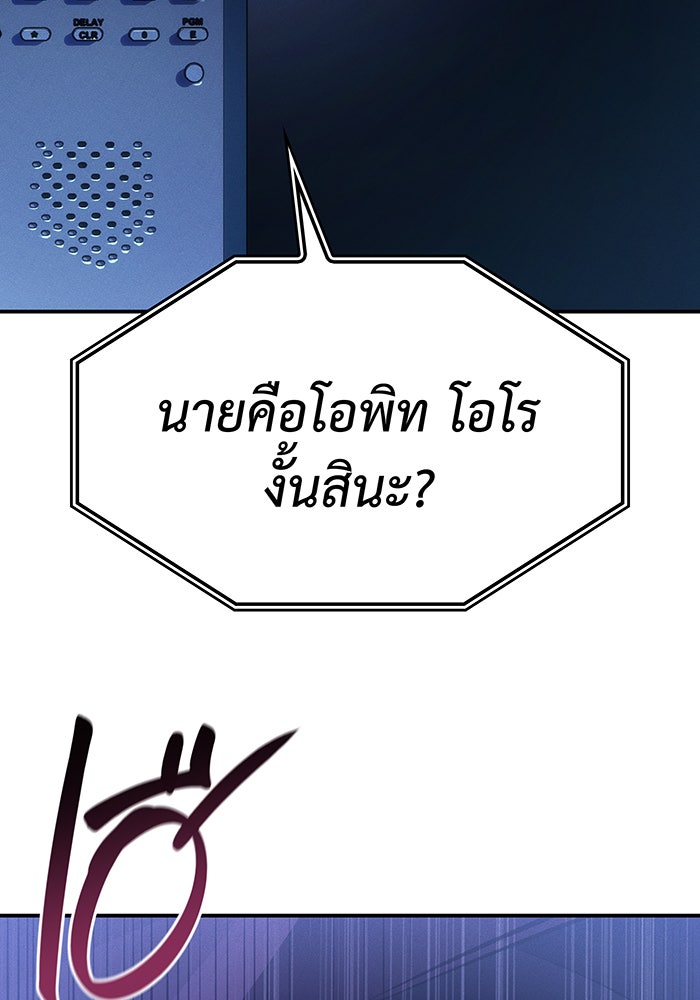เกิดใหม่พร้อมพลังแห่งราชัน - หน้า 175