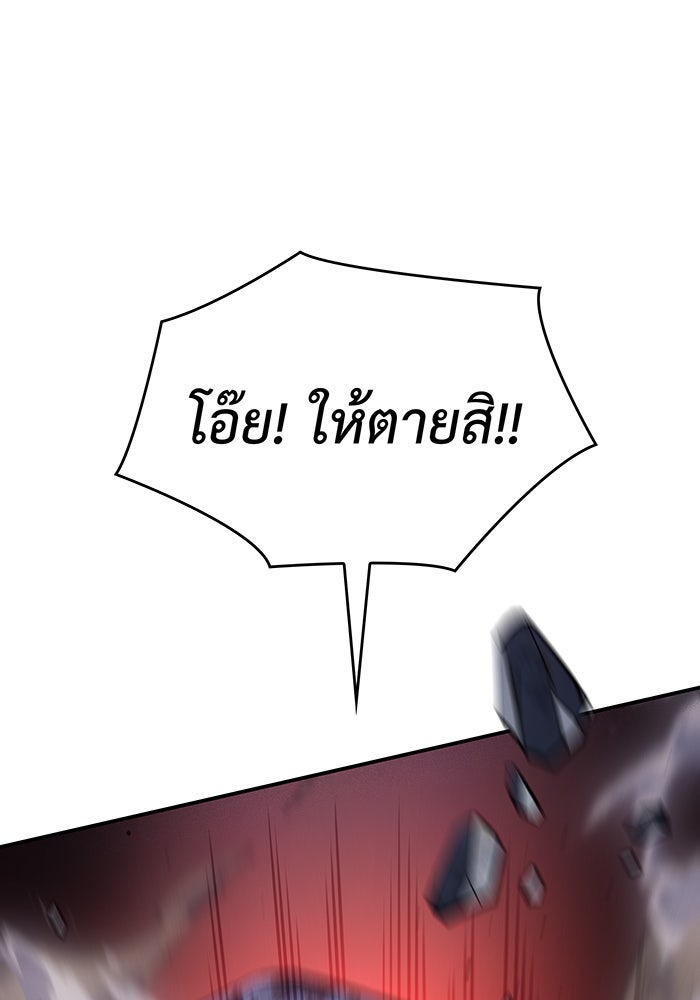 เกิดใหม่พร้อมพลังแห่งราชัน - หน้า 115