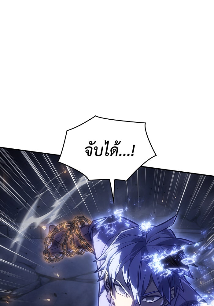 เกิดใหม่พร้อมพลังแห่งราชัน - หน้า 13