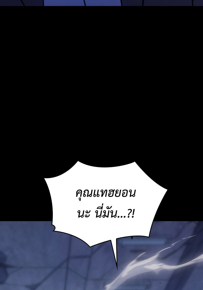 เกิดใหม่พร้อมพลังแห่งราชัน - หน้า 142
