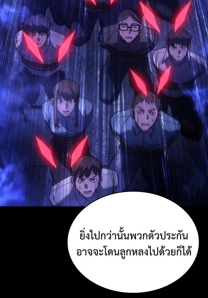 เกิดใหม่พร้อมพลังแห่งราชัน - หน้า 152