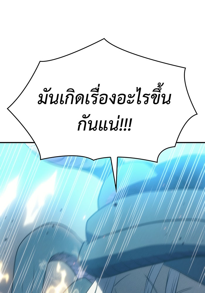 เกิดใหม่พร้อมพลังแห่งราชัน - หน้า 175